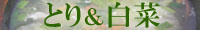 �y�e�c�@�Ƃ聕���؁z