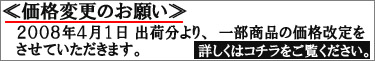�ቿ�i�ύX�̂��肢��ڂ����������̓R�`���ł��B