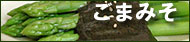 �u���܂݂��v