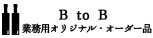 B to B
