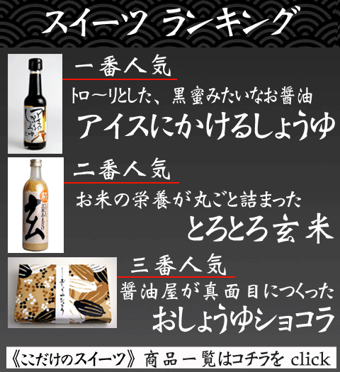 ≪ここだけのスイーツ≫　商品一覧へ