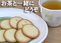 水分と一緒に召し上がってくださいね。