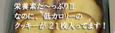 栄養や食物繊維がたぁっぷり！