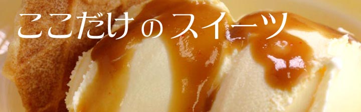 ���������̃X�C�[�c