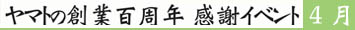 �������C�x���g�@-�S��-
