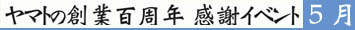 �������C�x���g�@-5��-