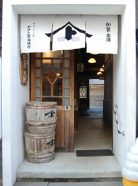 《ひしほ蔵》の入口