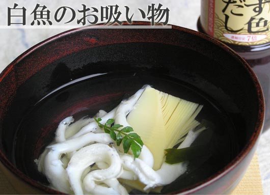 白魚のお吸い物