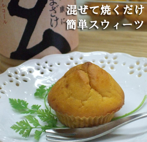 さぁ、召し上がれ！