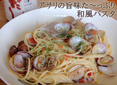 さぁ、召し上がれ～！