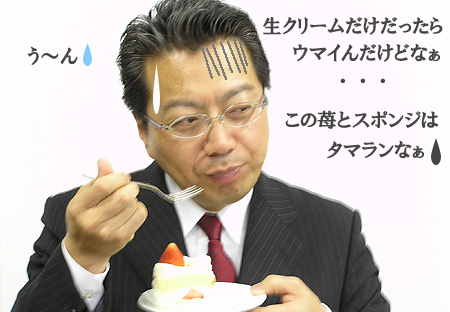 イマイチというか、マズーイ!