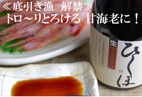 生丸大豆しょうゆ【ひしほ醤油】