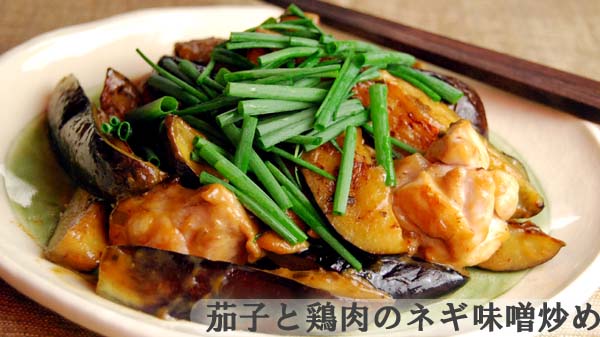 炒め物の味付けにも重宝な【ネギ味噌】