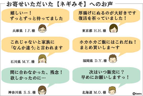 お客さまの声