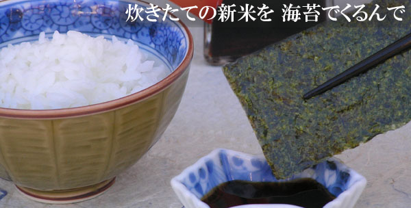 海苔をちょっとひたして、ご飯をくるんで食べてみてください！