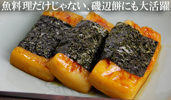 海苔をまいた≪磯辺餅≫にも！
