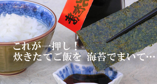 海苔をちょっとひたして、ご飯をくるんで食べてみてください！