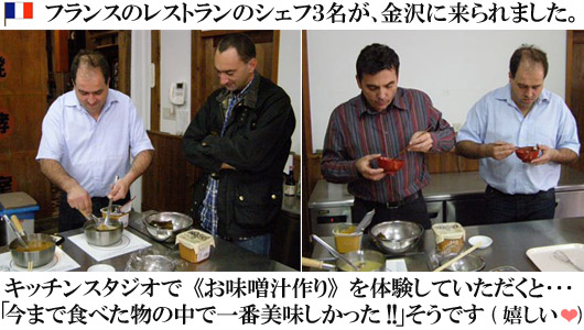 お味噌汁作りをお楽しみいただきました!