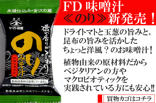 【FD-のり-】のお買物カゴはコチラ!