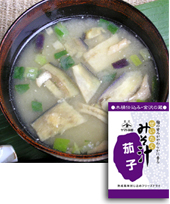 【FD 茄子】はコチラ!