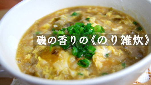 【ＦＤ?のり?】で作った≪のり雑炊≫