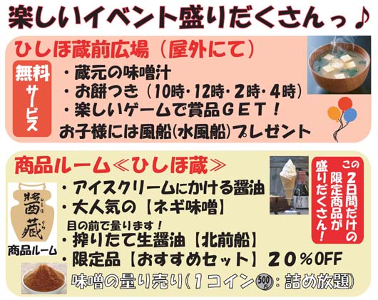 楽しいイベントやお買い得品がたっくさん！