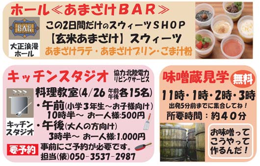 この2日間だけの企画が盛りだくさん!