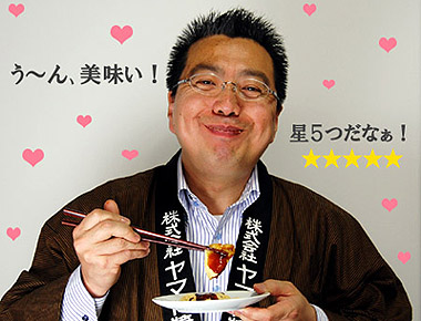 う?ん。美味い!!