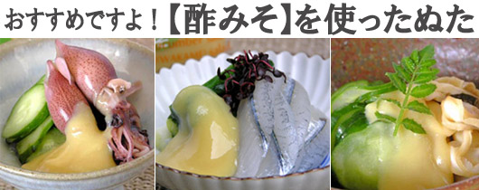 【酢みそ】で簡単！絶品「ぬた」