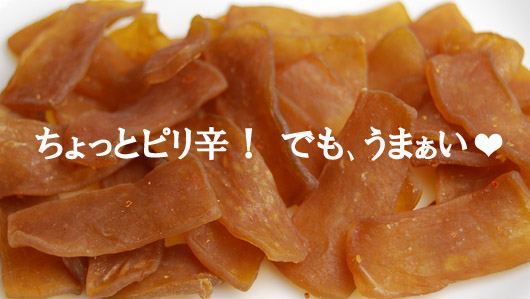 ピリ辛旨い【こんにゃくチップ】