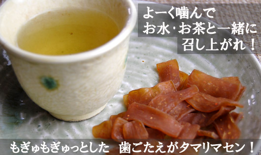【こんにゃくチップ】お茶やお水とお召し上がりください。
