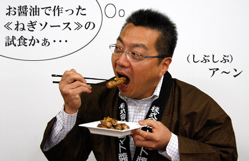 ≪葱ソース≫のお料理をパクリ☆
