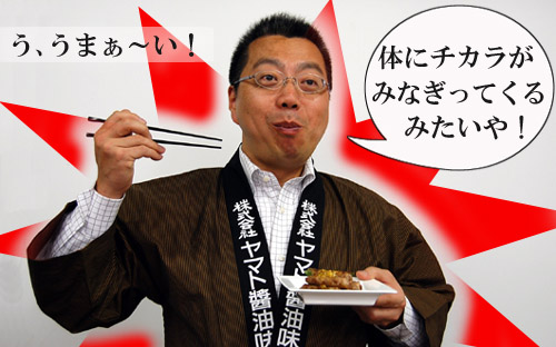 「うまぁ?い♪」