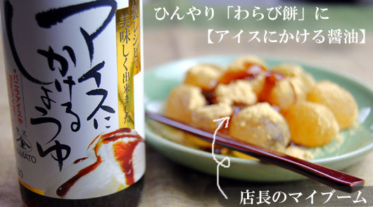 店長のマイブーム