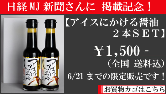 メルマガ読者様限定のお買い得setはコチラです!