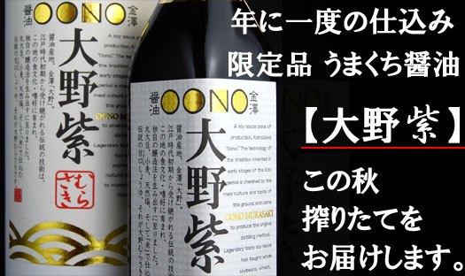 搾りたての【大野紫】