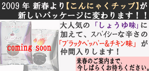 お楽しみに!
