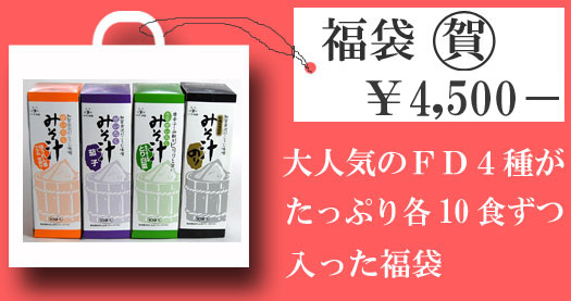 ≪福袋　賀≫お買い物カゴはコチラです！
