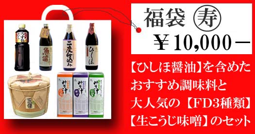 ≪福袋　寿≫お買い物カゴはコチラです！