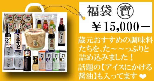 ≪福袋　寶≫お買い物カゴはコチラです！