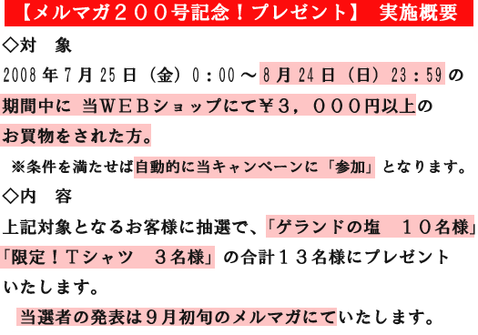 プレゼントの詳細はコチラ！