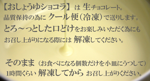 解凍してからお召し上がりください！