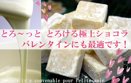 バレンタインにも【おしょうゆショコラ】オススメです！