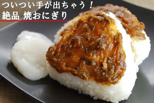 おにぎりにも【ネギ味噌】