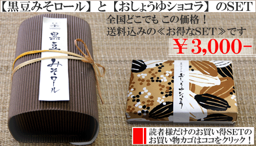 お買い物カゴにはココをクリックしてください！