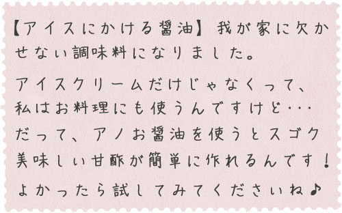 お客様よりお寄せいただいたお手紙
