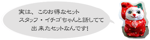 スタッフ・イチゴちゃん