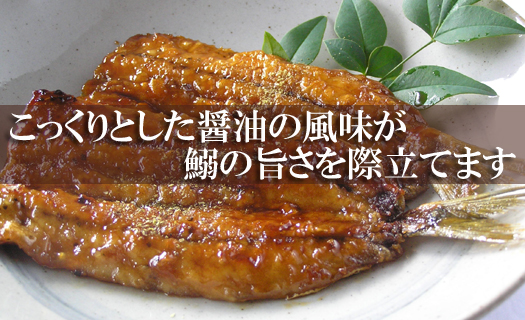 「鰯の蒲焼」も奥深い味わいに!