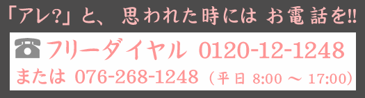 何かございましたら、こちらへご連絡くださいませ。