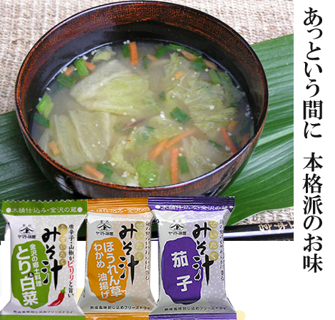 061216%20FD%20miso_soup.jpg